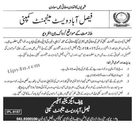 Jobs Available In Faisalabad Waste Management Company