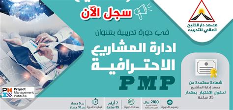 معهد الادارة دخول | طريقة التسجيل في منصة إثرائي معهد ...