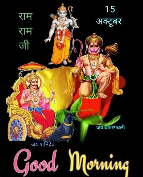 Jay Shri Hanuman Jay Shri Shani Dev