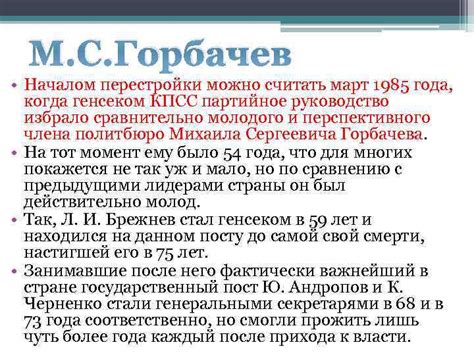 С 1993 года соучредитель зао «новая ежедневная газета» (см. М. С. Горбачев Перестройка 1985 -1991 Истоки