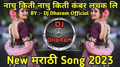 Nachu Kiti Nachu Kiti Kambar Lachakali Song Dj Instagram Trending Mix New Marathi Dj Song