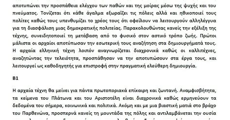 Ξεκίνησαν πανελλήνιες 2020 και για τα επαλ. Εν Οίκω - ΦΙΛΟΛΟΓΙΚΑ (ΤΡΙΠΟΛΗ): ΠΑΝΕΛΛΗΝΙΕΣ 2012 - ΕΚΘΕΣΗ