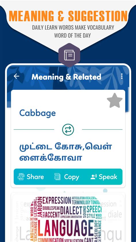 Dictionary database will be downloaded when you run the application the first time. English to Tamil Dictionary & Tamil Translator for Android ...