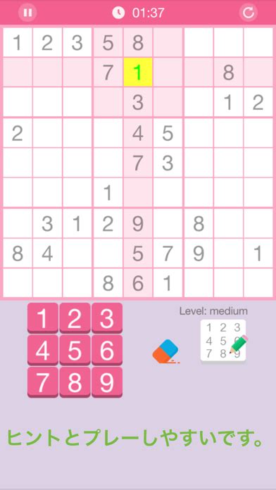 Android 用の 数独 脳トレ 数独ゲーム 無料 教育 ナンプレ パズル Sudoku For Education Apk をダウンロード