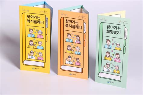 대전시교육청이 모든 학생의 성장을 이끄는 포용적 고교교육 실현을 위한 고교학점제 안내를 위해'대전형 고교학점제 리플릿'을 제작하여 관내. 리플릿 - Notice Notice Chunbuk National University Hospital : 리플릿 이야기 ...