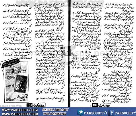 Free Urdu Digests Dareecha E Mohabbat By Shafaq Iftikhar Online Reading