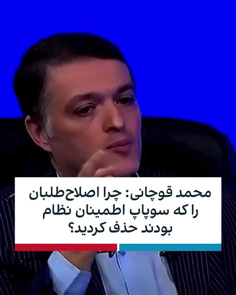 ايران اينترنشنال On Twitter محمد قوچانی، روزنامه‌نگار اصلاح‌طلب در یک مناظره تلویزیونی اعتراض