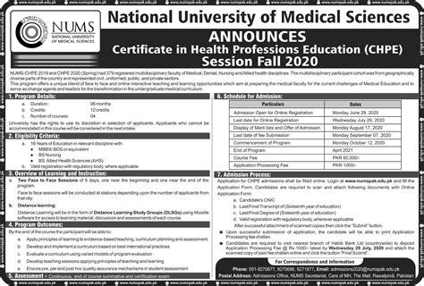 National University Of Medical Sciences Nums Admissions 2020 Resultpk
