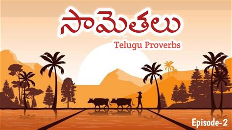 Samethalu సామెతలు వాటి అర్ధాలు Proverbs In Telugu Samethalu With