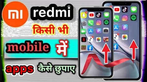 How to hide apps in redmi || redmi mobile me apps hide kaise kare | redmi | Mi dialer hide code