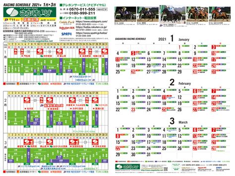 14 likes · 1 talking about this. 月別開催日程 2021年1月 | 佐賀競馬（さがけいば）