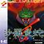Life Force For TurboGrafx 16 1991  MobyGames