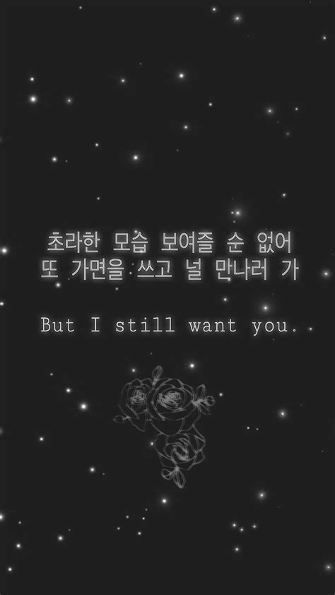 Write about your feelings and thoughts about 전하지 못한 진심 (the truth untold). BTS THE TRUTH UNTOLD Wallpapers - Wallpaper Cave