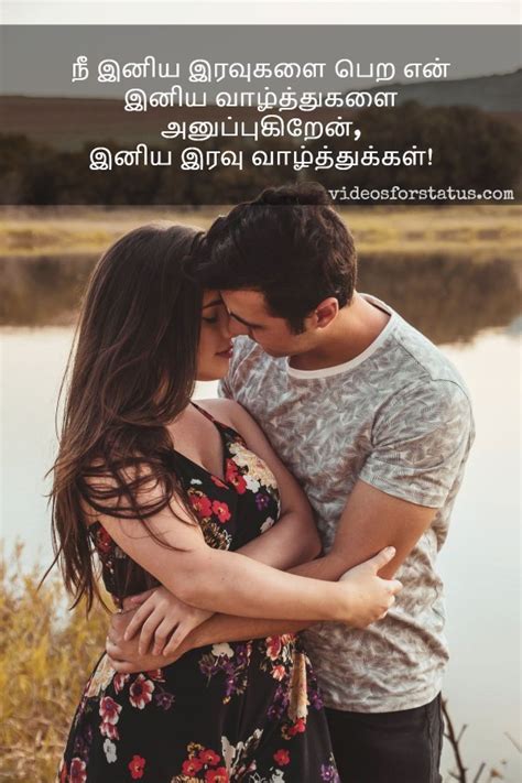 69 Good Night Messages In Tamil 2024 Love Tamil Goodnight Sms