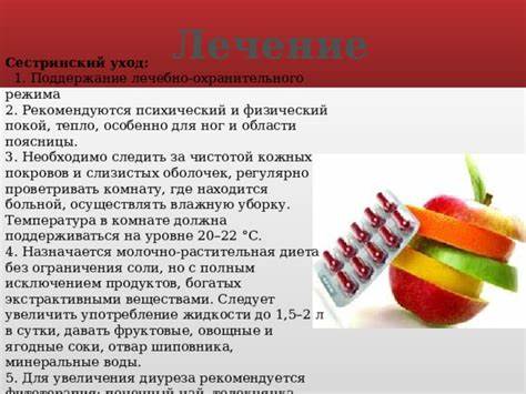 Почечный нефрит диета Болезни мочевыделительной системы Болезни мочевыделительной системы Почечный нефрит диета