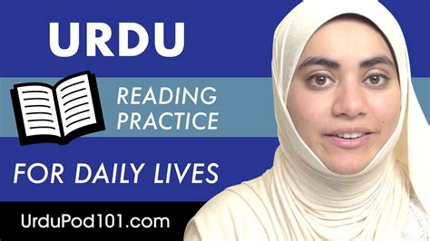 Urdu Reading Practice For All Learners Urdu For Daily Life Youtube