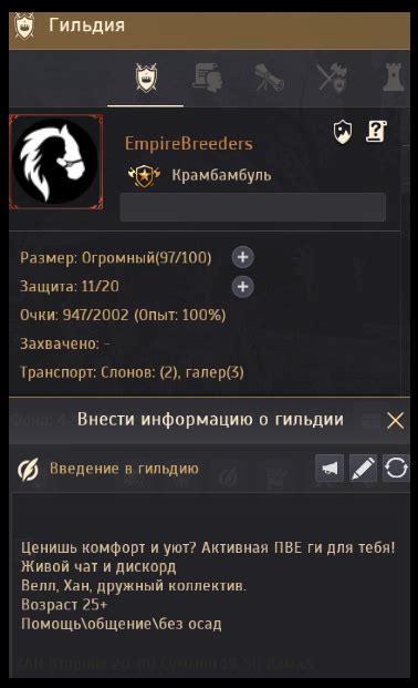 [Поиск одногильдийцев] [Наша гильдия]Гильдия Empirebreeders Black Desert Русскоязычный регион