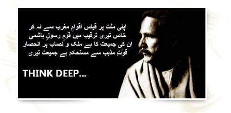 Allama Iqbal Quotes In English. QuotesGram