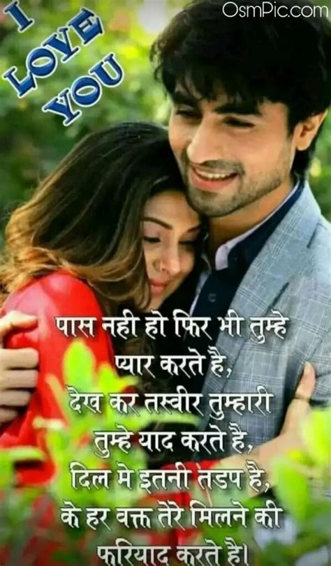 Love Quotes Of Husband And Wife In Hindi I Am Over The Moon To Be Your Wife