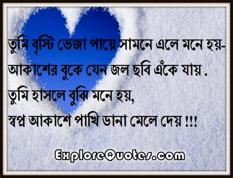 Bangla Love Sms Messages