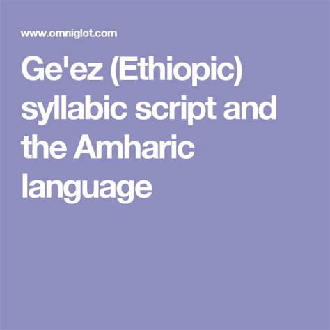 Ge'ez (Ethiopic) syllabic script and the Amharic language | Amharic ...