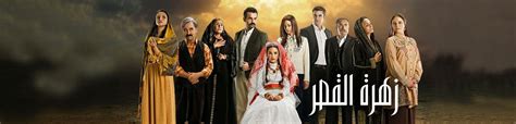 Check spelling or type a new query. الحلقة 27 مسلسل زهرة القصر 2 مشاهدة وتحميل علي عدة سيرفرات ...