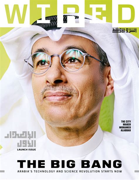 Wired Middle East Unveils Its Inaugural Print Issue Vogue Arabia