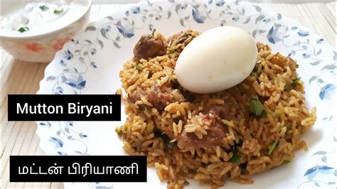 Mutton Biryani in Tamil மடடன பரயண How to Make Mutton Biryani in