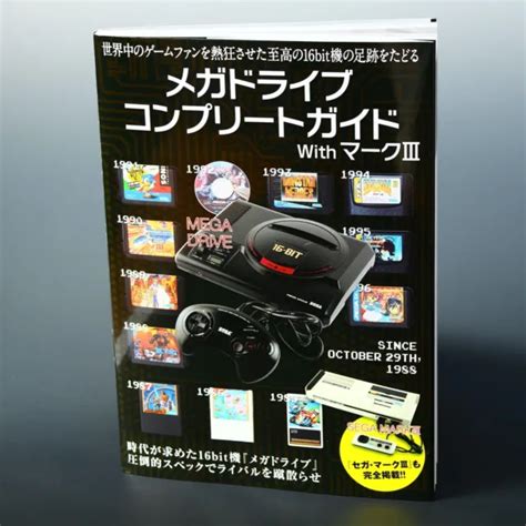 Sega Genesis Mega Drive And Master System Complete Guide Referrence