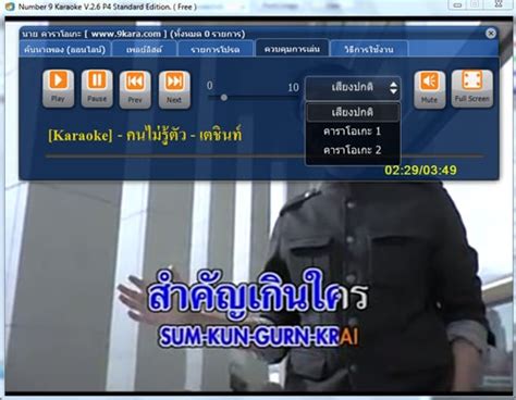 Just follow the stairway / to this lonely world of mine / you'll find me waitin' here / in apartment number 9 / not so very long ago / you walked away from me / and after the all รีวิว Number 9 Karaoke โปรแกรม เล่นคาราโอเกะจาก Youtube ...