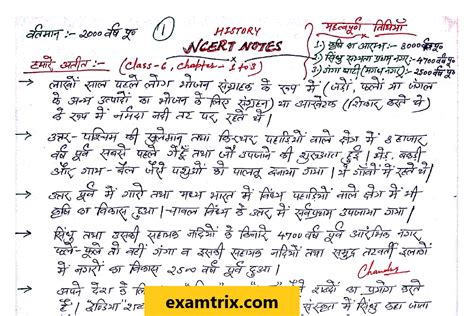 Indian History Handwritten Notes In Hindi Ncert History