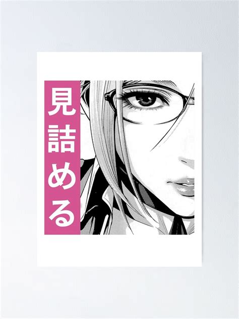 Prison School Stare Pink Sad Japanese Anime Aesthetic Poster By