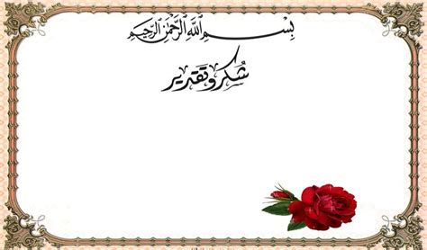بلاد الرافدين أو بلاد مابين النهرين (بالآرامية: اطارات وورد جاهزة للكتابة - موسوعة