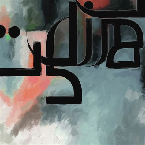 Abstract Calligraphy 30 329 3 Painting By Mawra Tahreem Fine Art America
