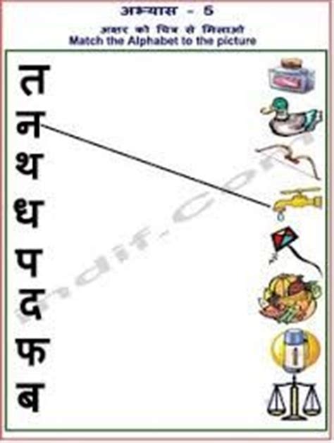 Award winning educational materials like worksheets, games, lesson plans and activities designed to help kids succeed. Image result for hindi worksheets for grade 1 free printable | Hindi worksheets, 1st grade ...
