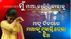 Heartbreaking Mothers Last Moments Captured On Shocking Video