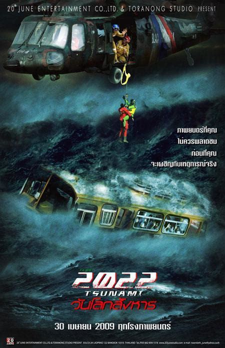 Sección Visual De 2022 Tsunami Filmaffinity