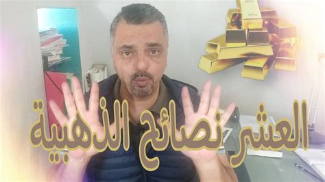 ترميم حمامات بالكامل العشر نصائح الذهبيه YouTube