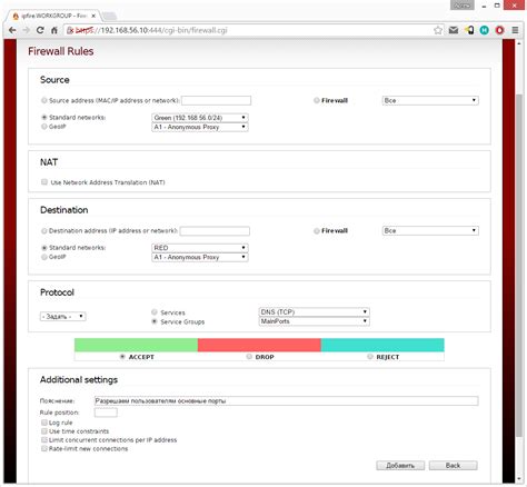 Easy Linux Guide Ipfire настройка Firewall