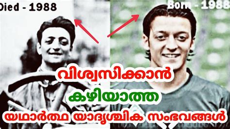 A sequence of events that although accidental seems to have been planned or arranged. ലോകത്തിലെ അവിശ്വസനീയമായ യാദൃശ്ചികതകൾ | unbelievable ...