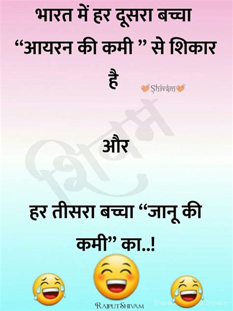 pin by shivam on jokes funny quotes jokes in hindi jokes