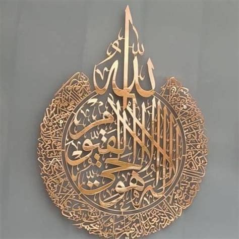 X Large Set Of Shiny Copper Ayatul Kursi Al Falaq Al Nas Metal Islamic Wall Art X Large Set