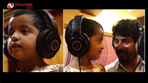 Sivakarthikeyan Sings With His Daughter Kana Special Youtube