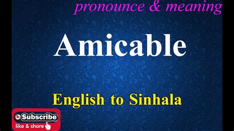 Amicable Sinhala Meaning With Pronounce සිංහල තේරුම උච්ඡාරණය සමඟ
