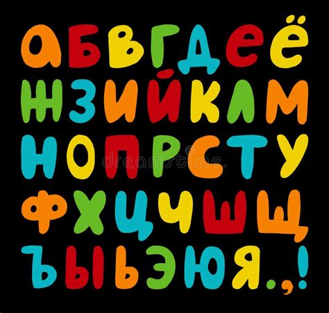 Alfabeto Cirillico Russo Disegnato A Mano Di Vettore Illustrazione