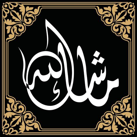 Arabic Calligraphy Mashallah 21674706 Vector Art At Vecteezy