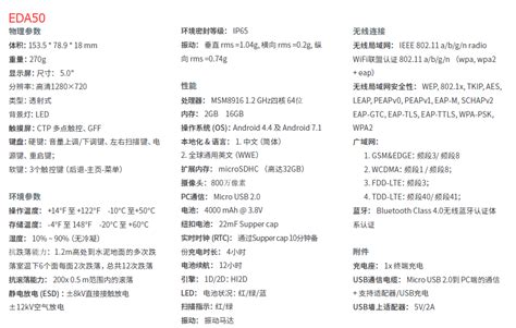 霍尼韦尔honeywell数据采集器eda50keda50peda50kp二维安卓pda 淘宝网