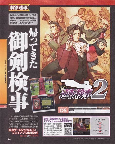 Complete Ace Attorney Investigations 2 Scans Pure Nintendo