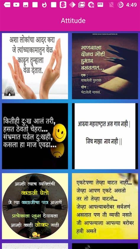 So, everyone wants to put cool, stylish, funny and awesome whatsapp status update whether in english, hindi, marathi, punjabi, tamil or. Marathi Status DP - Android Apps on Google Play