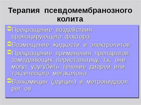 Псевдомембранозный Колит Симптомы Лечение У Взрослых Диета — Похудение Картинка - Псевдомембранозный Колит Симптомы Лечение У Взрослых Диета — Похудение